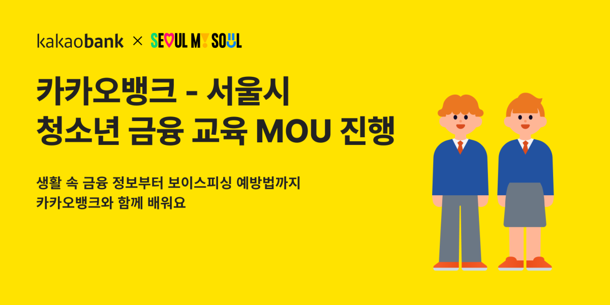 (카카오뱅크)