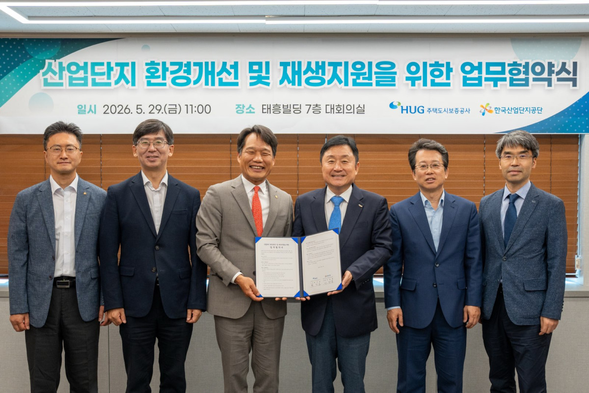 ▲최인호 허그(HUG) 사장(오른쪽에서 세 번째)과 이상훈 산단공 이사장(왼쪽에서 세 번째) 및 관계자들이 29일 개최된 협약식에서 기념사진을 찍고 있다. (사진제공=주택도시보증공사)