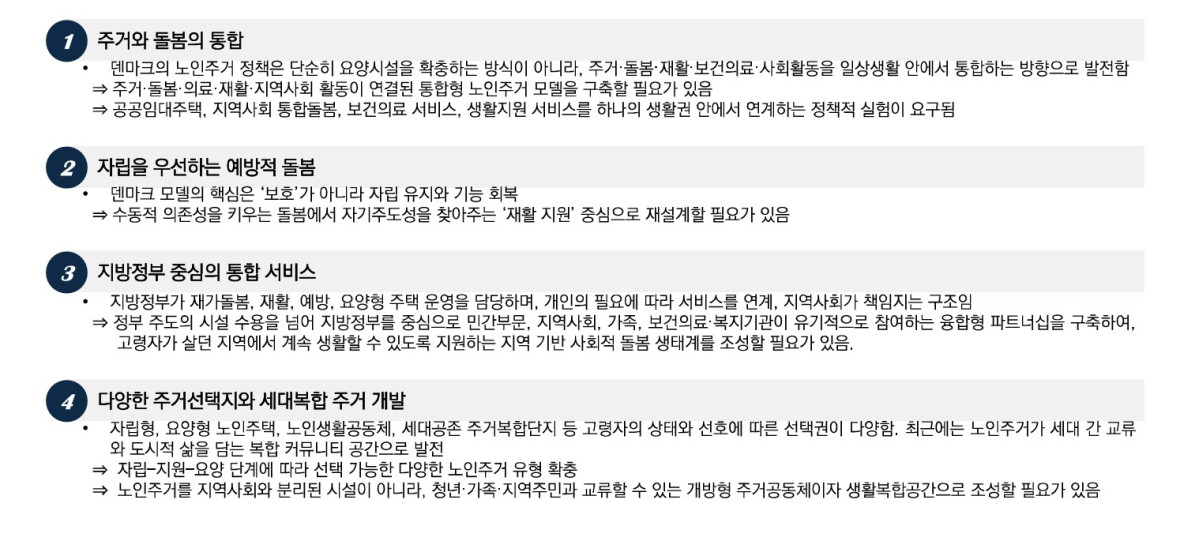 ▲김도연 경남대 가정교육학과 교수 발표 자료