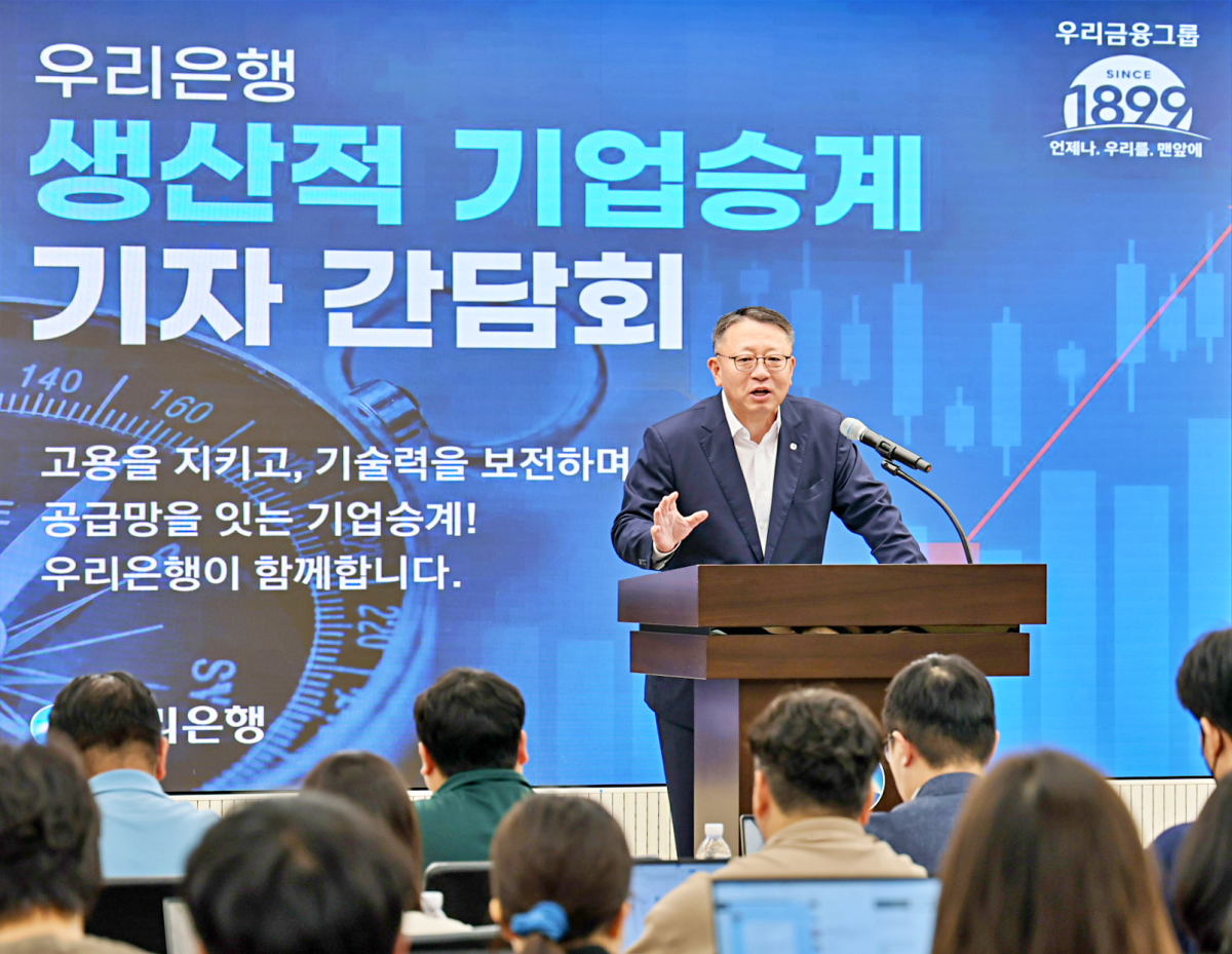 ▲정진완 우리은행장이 1일 서울 중구 우리은행 본점에서 열린 ‘생산적 기업승계 기자 간담회’ 에서 인사말을 하고 있다. (사진제공=우리은행)