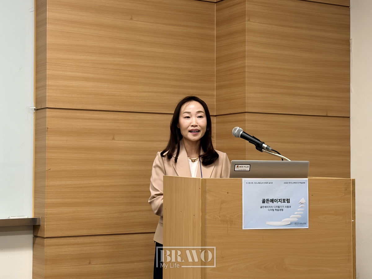 ▲ 김기연 중앙대학교 교수가 29일 세종대학교 컨벤션센터에서 열린 2026년 한국노년학회 전기학술대회 기획세션에서 '골든에이지의 디지털기기 사용과 디지털 학습경험'을 주제로 발표하고 있다.(박지수 기자 jsp@)