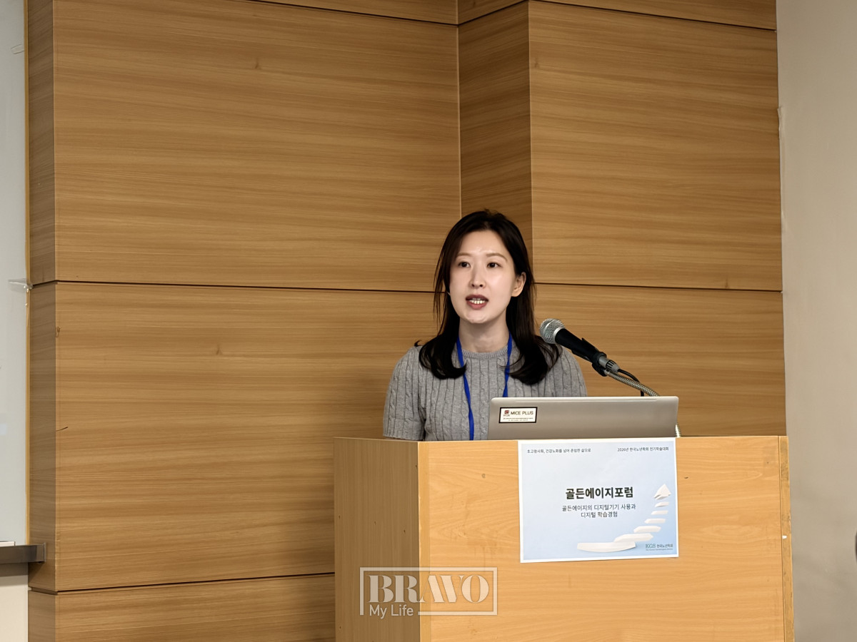 ▲신혜연 고려대학교 연구교수가 29일 세종대학교 컨벤션센터에서 열린 2026년 한국노년학회 전기학술대회 기획세션에서 '골든에이지의 디지털기기 사용과 디지털 학습경험'을 주제로 발표하고 있다.(박지수 기자 jsp@)