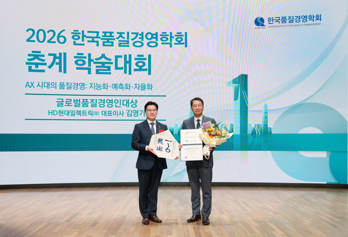 ▲5월 29일 대한상공회의소에서 진행된 2026 한국품질경영학회 춘계 학술대회에서 HD현대일렉트릭 김영기 사장(오른쪽)이 글로벌품질경영인대상을 수상하고 있다 (HD현대일렉트릭)