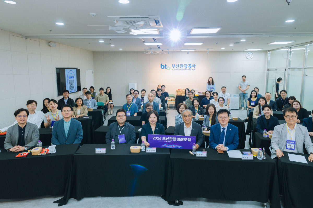 ▲부산관광공사에서 2026 부산관광미래포럼이 개최되었다. (사진제공=단단커뮤니케이션)