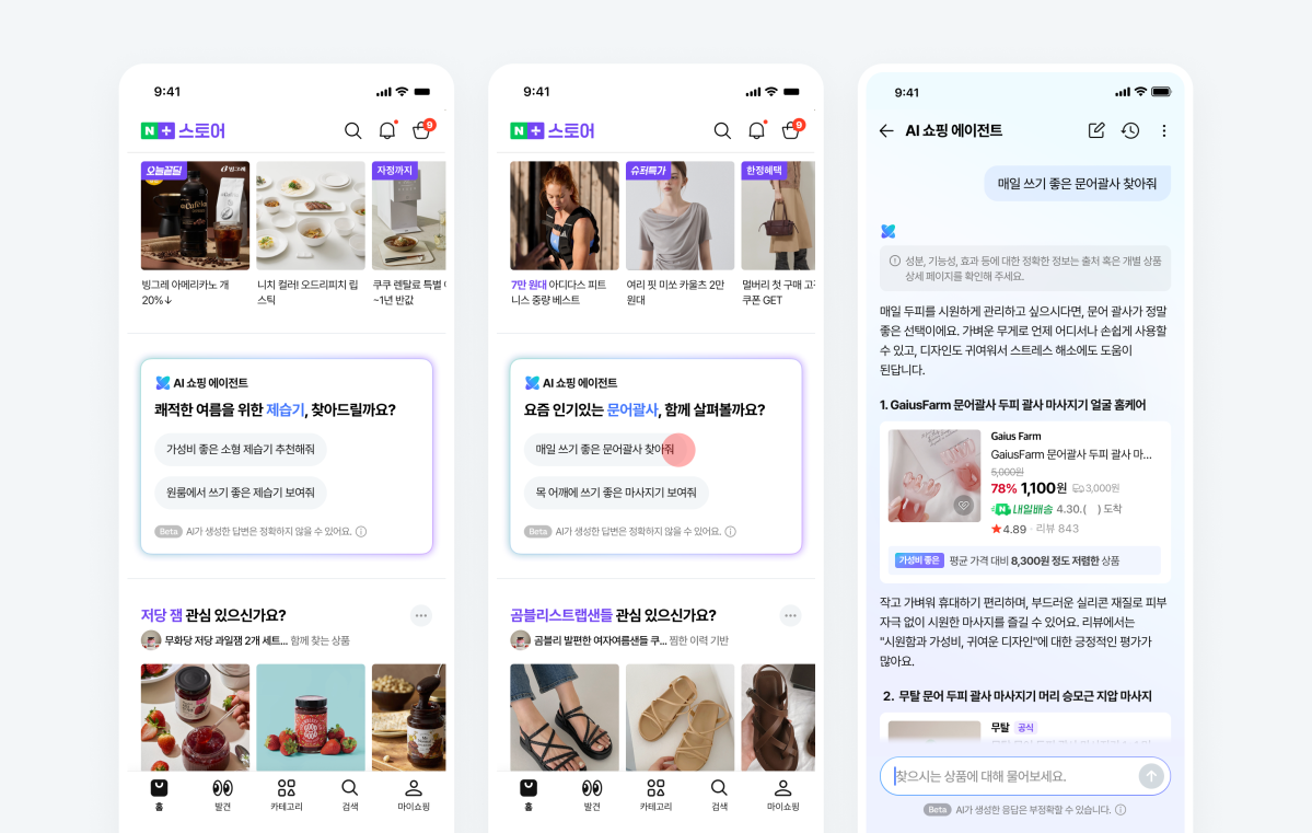 (사진제공=네이버)