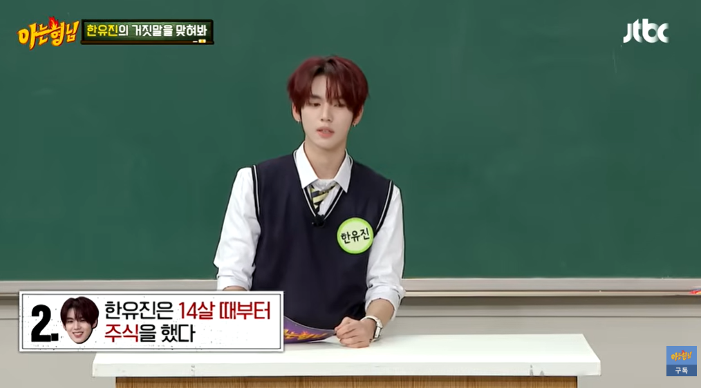 ▲앤더블(AND2BLE) 멤버 한유진. (출처=유튜브 채널 ‘아는형님 Knowingbros’ 캡처)