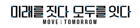 ▲국토교통부 슬로건 디자인. (사진제공=국토교통부)