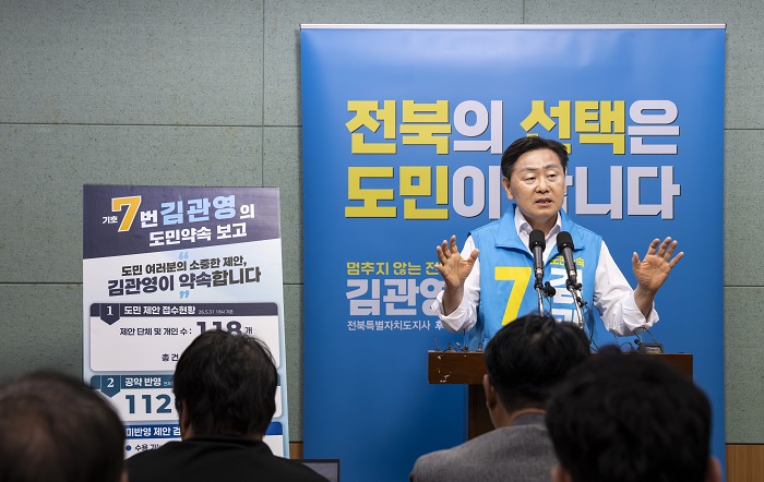 ▲김관영 무소속 전북도지사 후보가 1일 전북도의회 브리핑룸에서 도민 정책제안 보고 기자회견을 열고 선거운동 기간 접수한 정책 제안 내용을 설명하고 있다. (사진제공=김관영 무소속 전북도지사 후보 캠프)