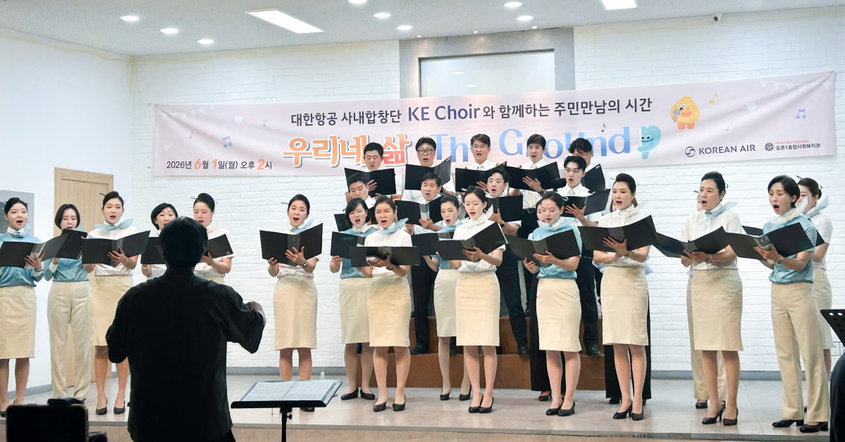 ▲대한항공 사내 합창단 ‘KE Choir’는 지난 1일 서울 강서구에 위치한 등촌1종합사회복지관 경로당을 찾아 어르신들을 위한 자선공연 봉사활동을 진행했다. (사진=대한항공)