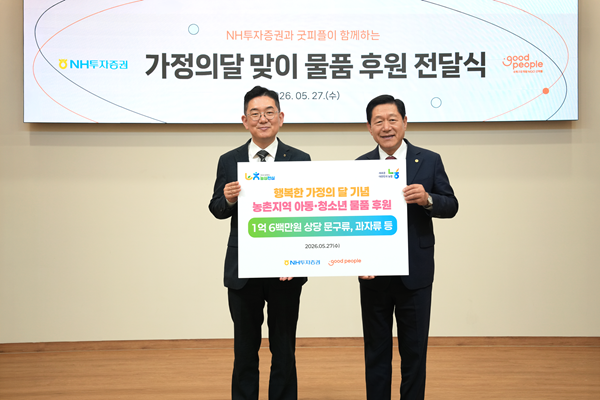 ▲(왼쪽부터)최홍석 NH투자증권 ESG추진부장, 이용기 굿피플 회장