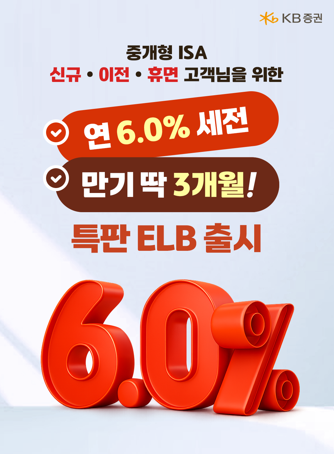 (사진제공= KB증권)