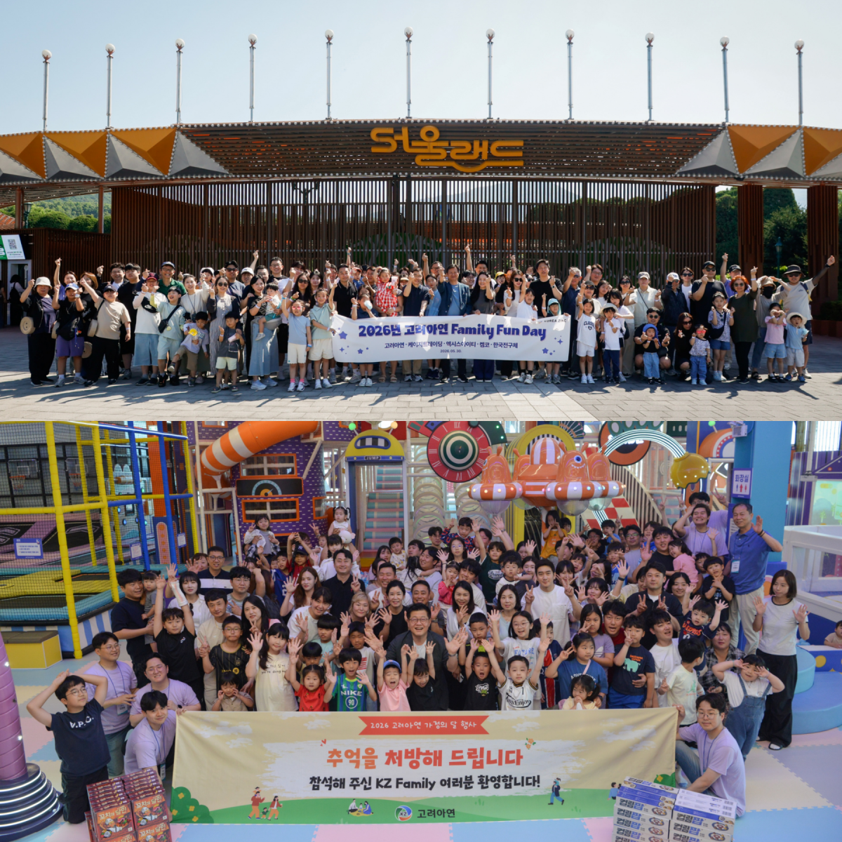 ▲박기덕 고려아연 대표이사(사장)가 본사 임직원 가족들과 기념촬영 하는 모습(위), 김승현 고려아연 온산제련소장과 임직원, 가족들이 단체사진을 촬영하는 모습(아래) (사진제공=고려아연)