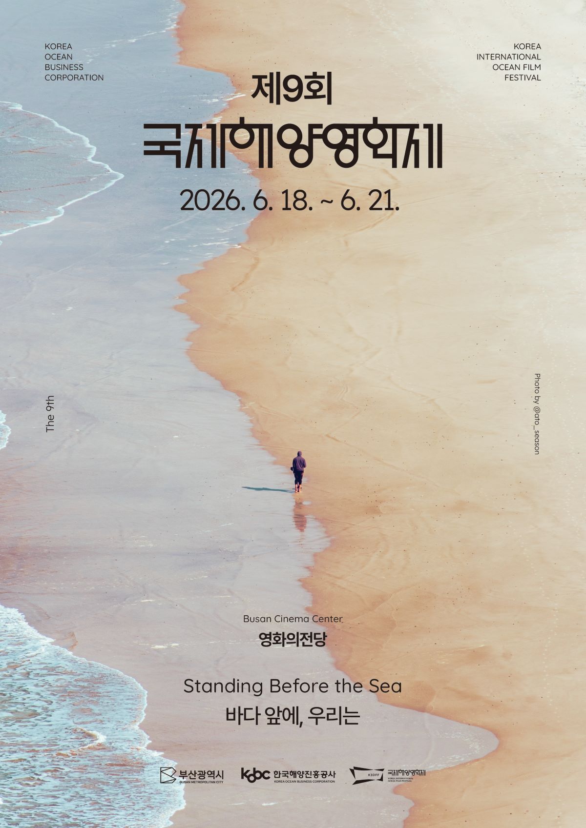 (국제해양영화제 제공)