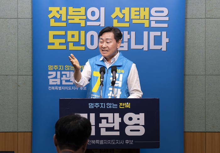 ▲김관영 전북특별자치도지사 후보가 2일 전북도의회 브리핑룸에서 마지막 기자회견을 열고 도민에게 지지를 호소하고 있다. (사진제공=김관영 무소속 전북도지사 후보 캠프)