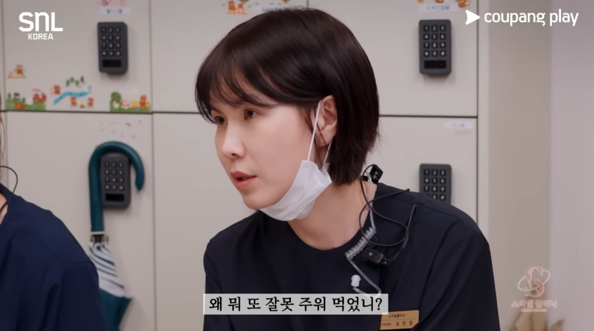 ▲배우 공민정이 'SNL 코리아' 시즌8에 특별출연했다. (출처=쿠팡플레이 공식 유튜브 채널 캡처)