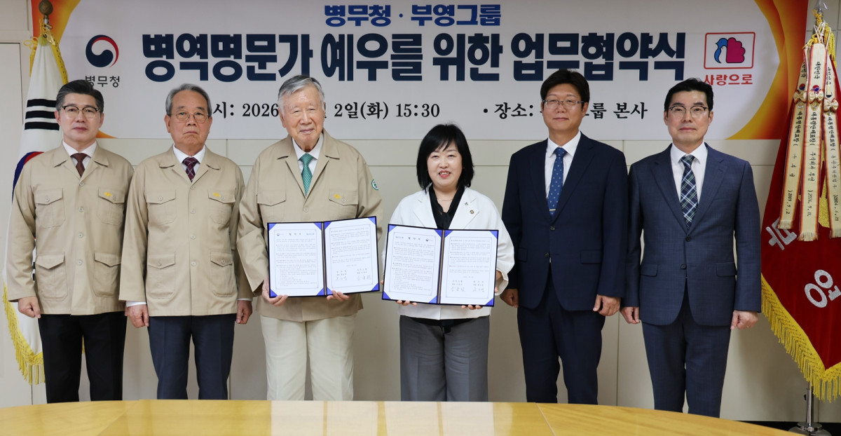 ▲2일 부영그룹이 병무청과 업무 협약을 체결하고 기념 사진을 촬영하고 있다. (왼쪽부터 부영그룹 박현순 전무, 최양환 대표이사, 이중근 회장, 홍소영 병무청장, 김인환 기획조정관, 배종현 혁신성과담당관) (사진제공=부영그룹)