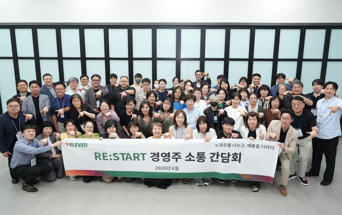 ▲세븐일레븐이 가맹 경영주와의 지속적 상생을 목표로 마련한 전국 경영주 릴레이 소통 프로그램 ‘세븐 RE:START’가 2일 수도권 1부문 금정사무실에서 열렸다. 세븐일레븐은 8월 초까지 전국 6개 부문(지역)을 순회하며 경영주들과 대화의 시간을 갖는다. (사진제공=세븐일레븐)