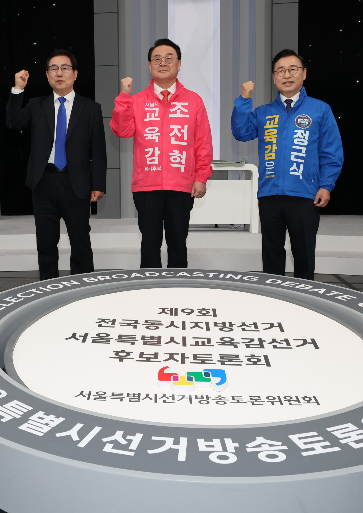 ▲지난달 22일 경기도 고양시 MBC 일산드림센터에서 열린 선관위 주최 TV 토론회에 앞서 서울시교육감선거 후보자들이 포즈를 취하고 있다. 왼쪽부터 한만중, 조전혁, 정근식 후보. (사진=연합뉴스)