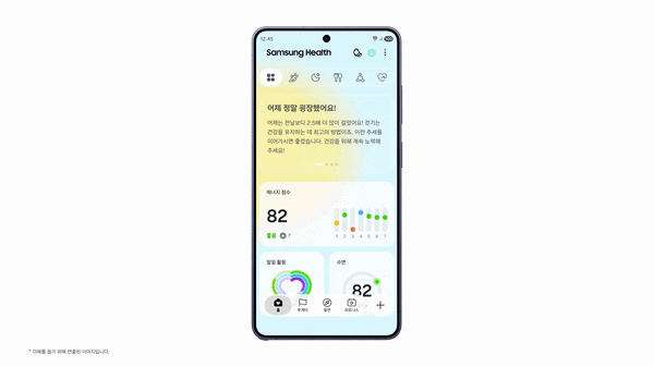 ▲갤럭시 워치 차세대 헬스 기능 (사진제공-삼성전자)