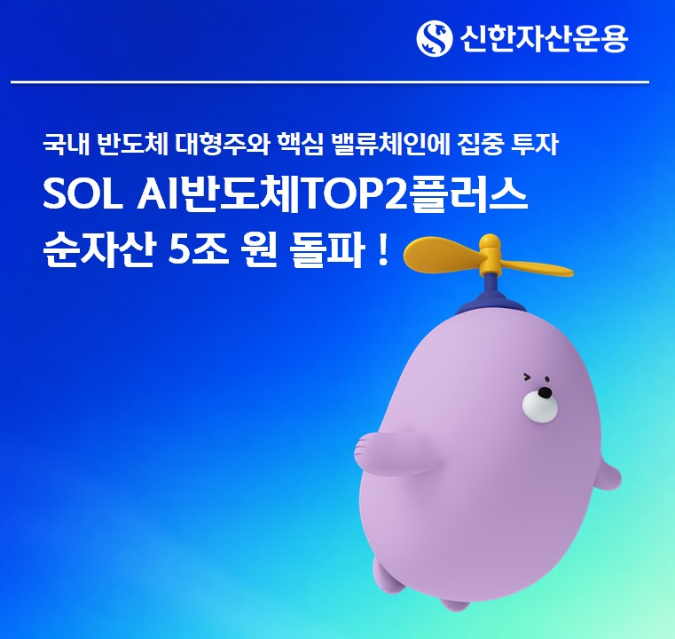 (신한자산운용)