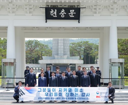 ▲정재관 군인공제회 이사장 등 주요 임직원이 현충탑에 참배하고 기념촬영을 하고 있다. (군인공제회)