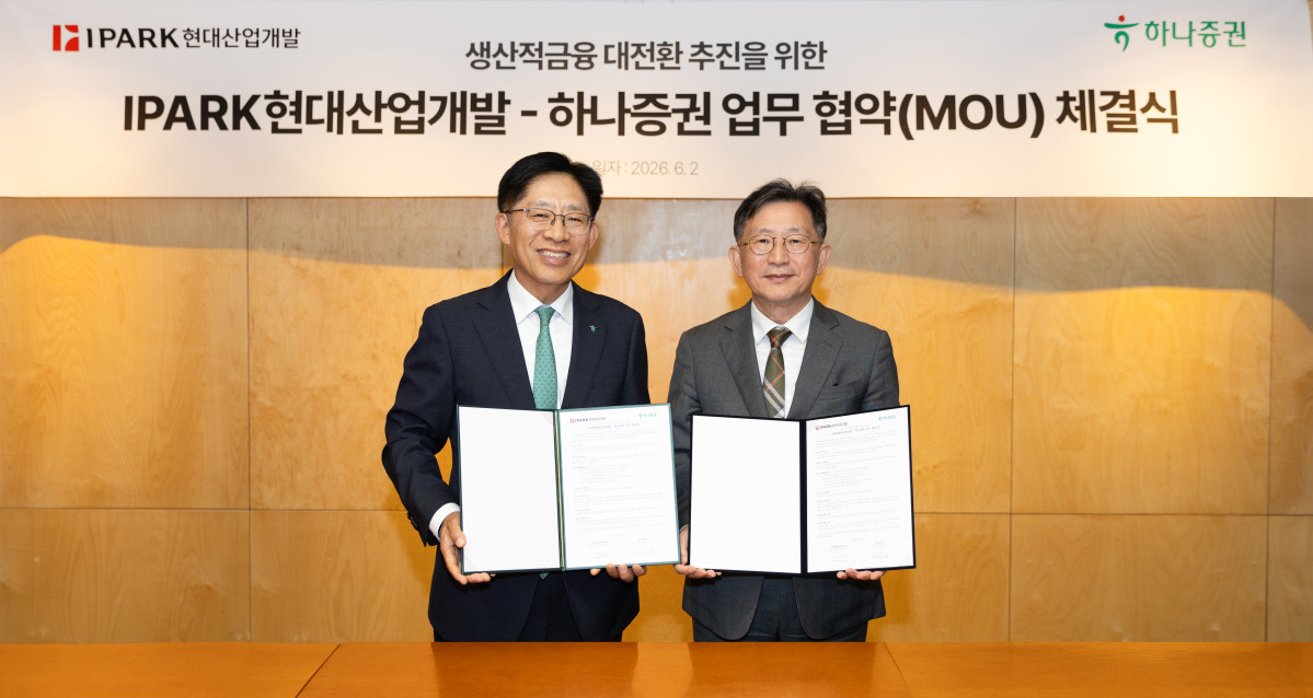 ▲강성묵 하나증권 대표이사(왼쪽)와 정경구 IPARK현대산업개발 대표이사가 2일 진행된 ‘생산적 금융 대전환 추진을 위한 업무협약식’에 참석해 기념촬영을 하고 있다. (제공=하나증권)