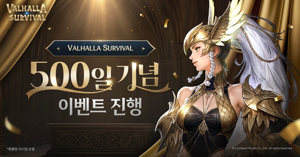 (사진제공=라이온하트스튜디오)
