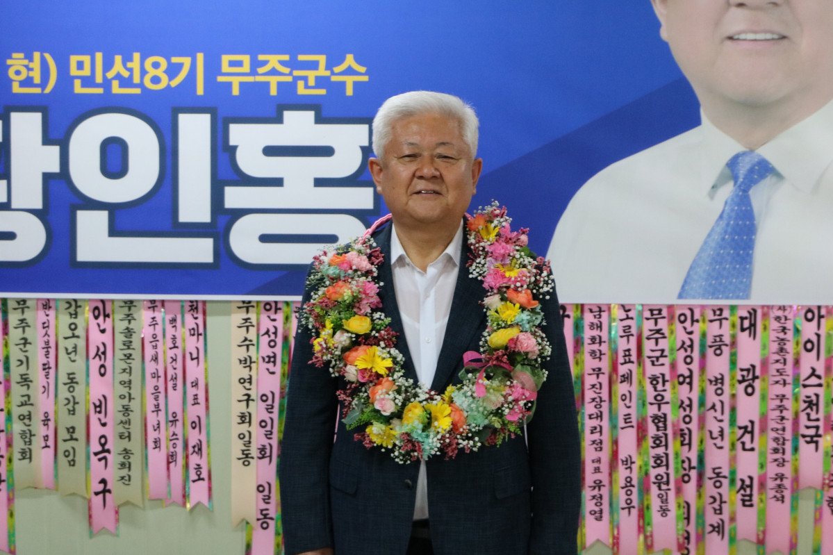 ▲무주군수로 당선된 황인홍 당선인이 축하 행사에서 꽃목걸이를 걸고 환하게 웃고 있다. (사진제공= 황인홍 더불어민주당 후보 캠프)
