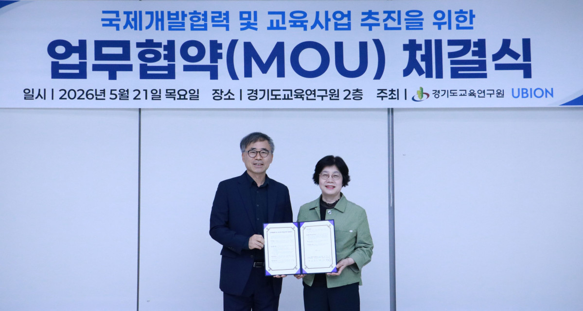 (유비온 제공)