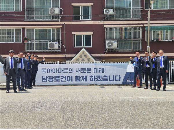 ▲강경민 극동건설 대표이사 겸 남광토건 주택부문장(왼쪽 첫번째)이 임직원들과 인천 용현동 동아아파트 현장을 찾은 모습. (사진제공=남광토건)