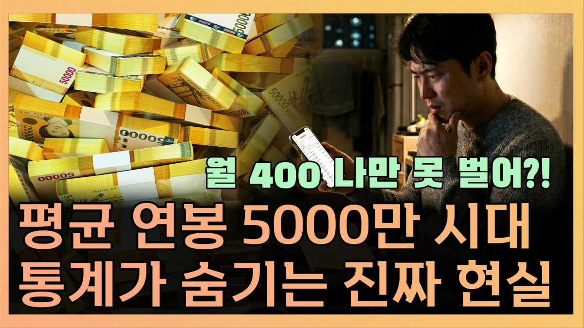 ▲'T 같은 F' 화면 갈무리. (이투데이TV)