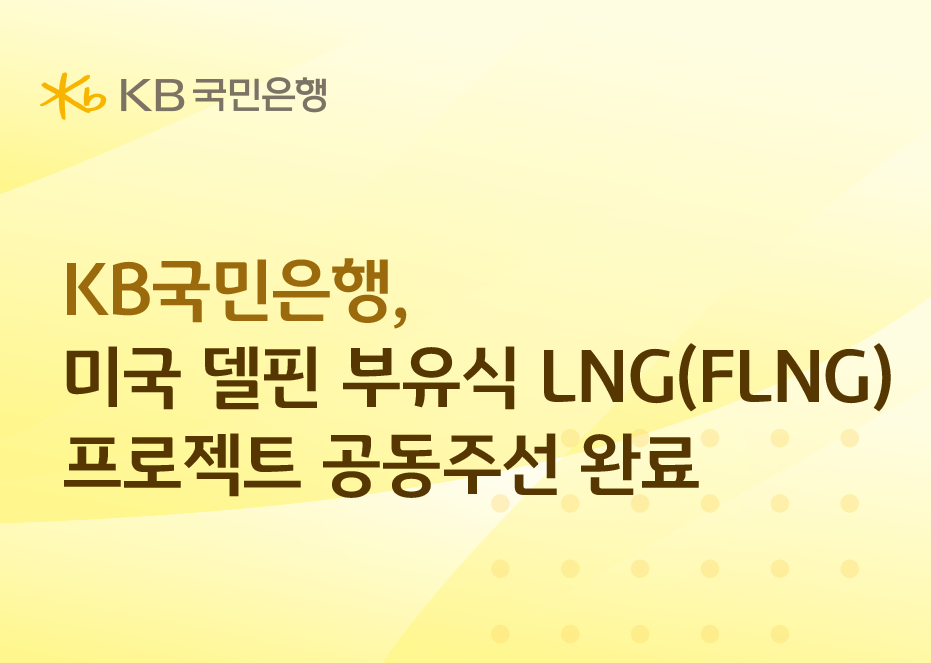(국민은행)
