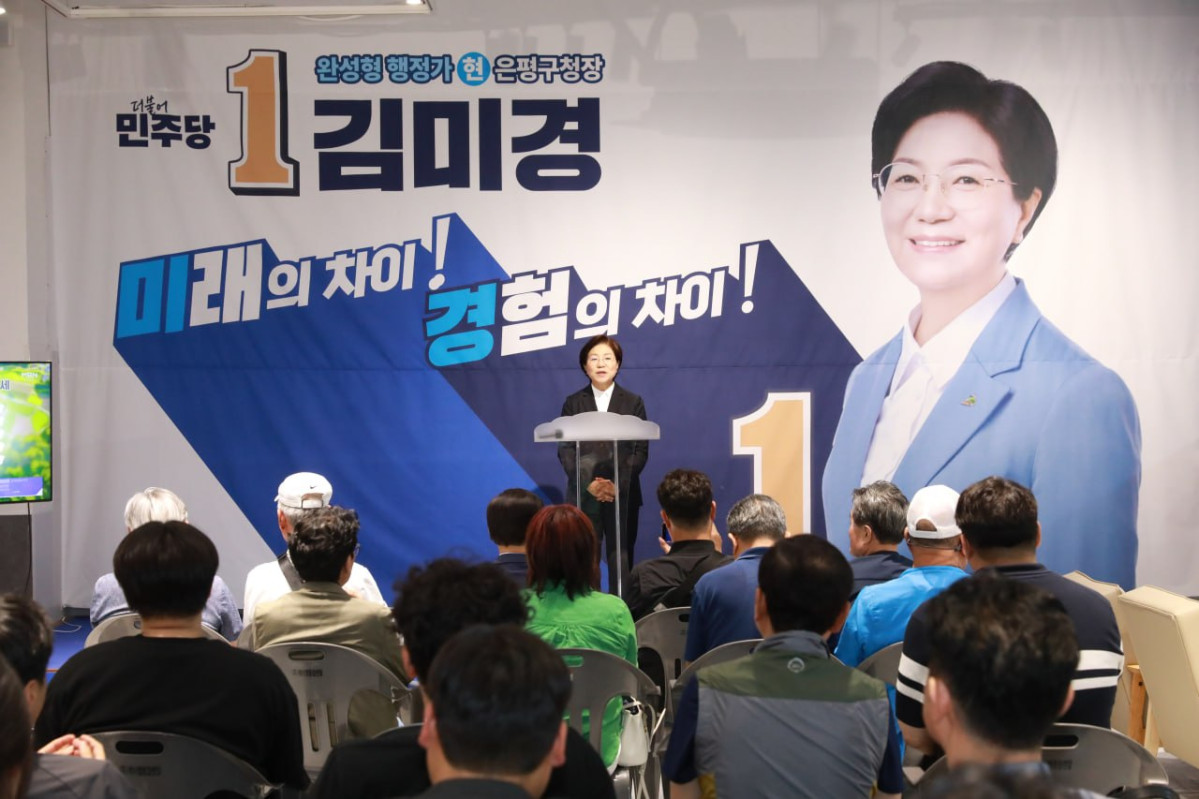 ▲김미경 서울특별시 은평구청장 당선인이 3일 치러진 제9회 전국 동시 지방선거 당선 소감을 전하고 있다. (사진 제공 = 김미경 착착캠프)