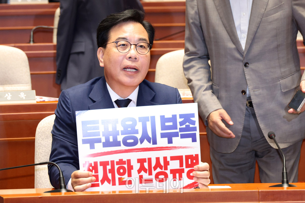 ▲송언석 국민의힘 원내대표가 4일 서울 여의도 국회에서 열린 의원총회에서 투표용지 부족 사태 관련 피켓을 들고 있다. 고이란 기자 photoeran@