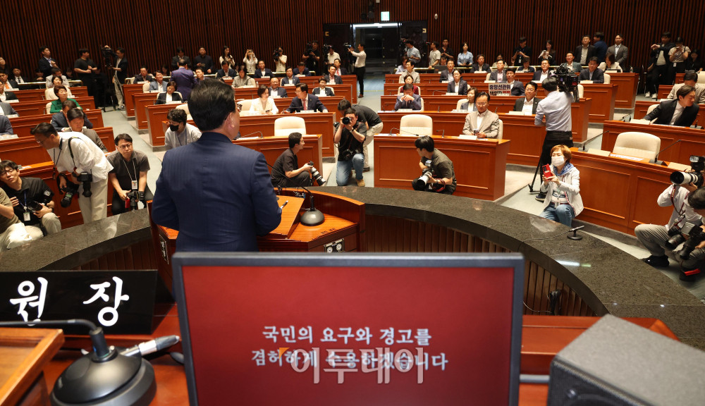 ▲송언석 국민의힘 원내대표가 4일 서울 여의도 국회에서 열린 의원총회에서 발언을 하고 있다. 고이란 기자 photoeran@