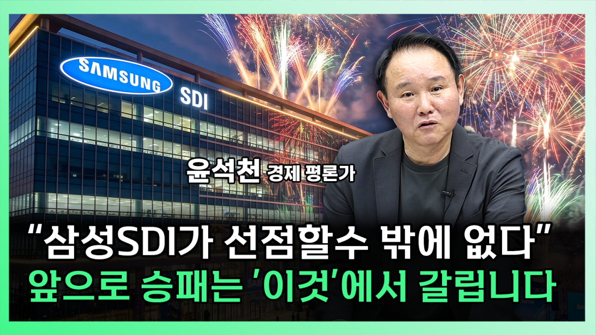 ▲'찐코노미' 화면 갈무리. (이투데이TV)