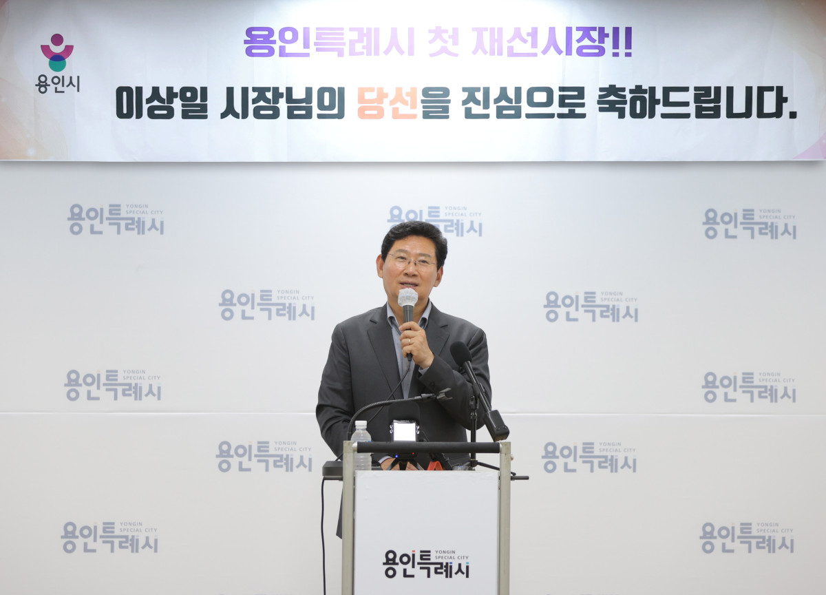 ▲이상일 용인특례시장 당선인이 4일 용인시청 브리핑실에서 당선 기자회견을 열고 반도체 프로젝트의 차질 없는 추진과 민선 9기 협치 방침을 밝히고 있다. (용인특례시)