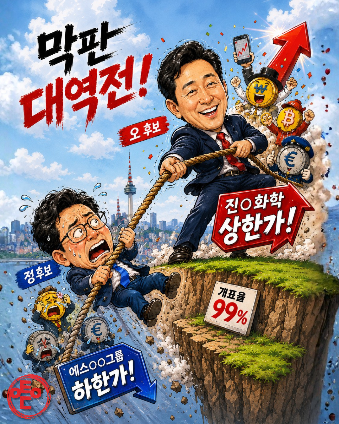 ▲이투데이. (챗GPT AI 기반 편집 이미지)