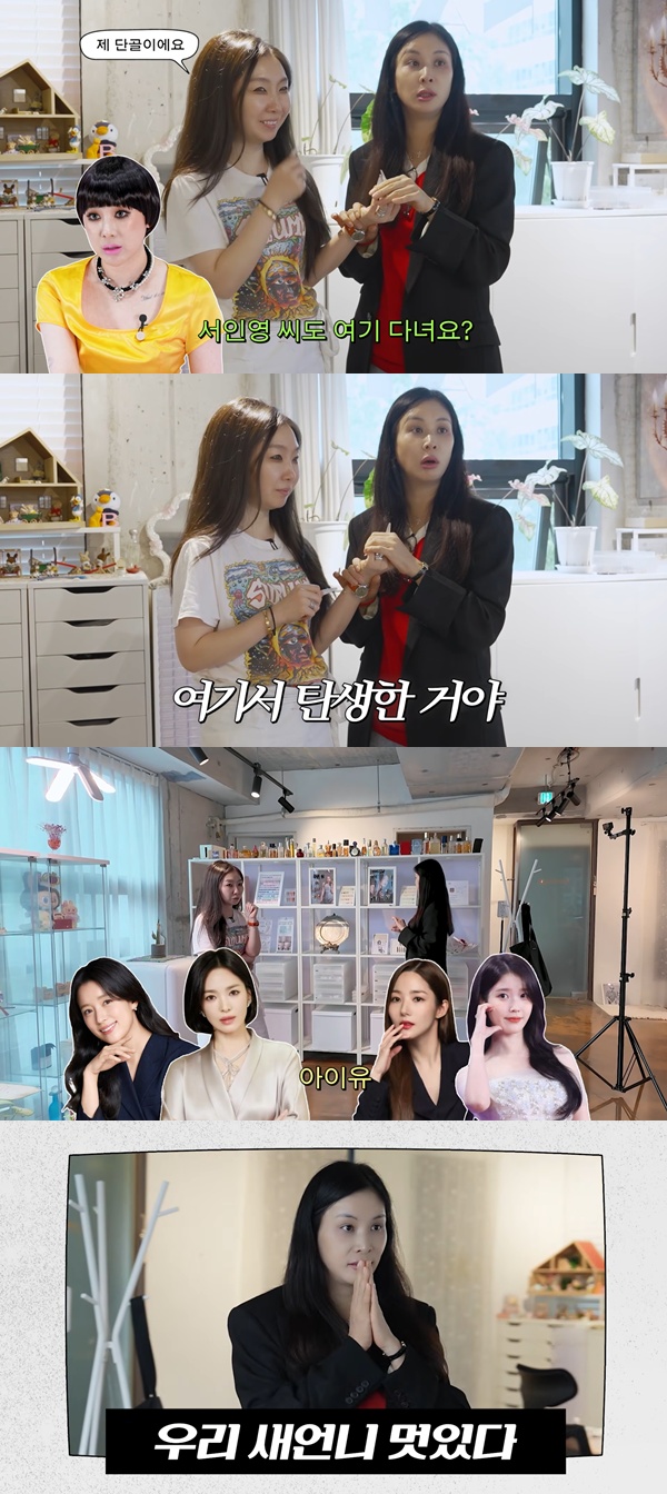 (출처=고소영 유튜브 채널 캡처)