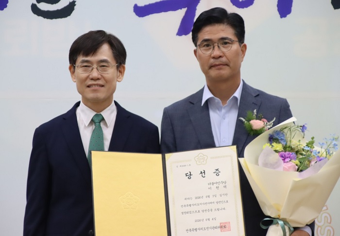 ▲이원택 전북특별자치도지사 당선인이  전북특별자치도선거관리위원회에서 당선증을 받은 뒤 기념촬영을 하고 있다. (사진제공=이원택 전북도지사 당선인 캠프)