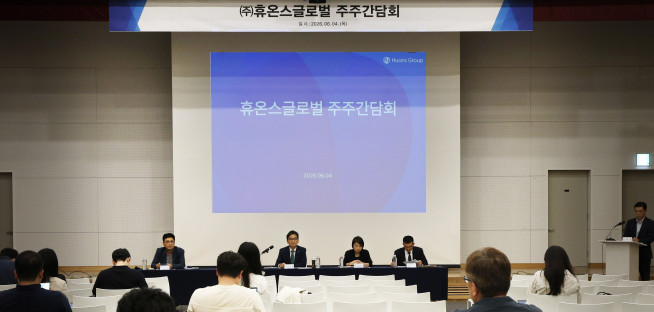 ▲휴온스글로벌이 4일 성남 판교 사옥에서 자회사 합병에 대해 주주들과 소통하는 간담회를 개최했다. (사진제공=휴온스글로벌)