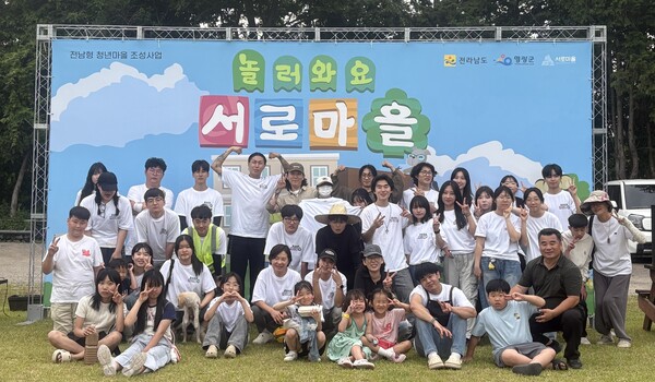 ▲전남도가 청년의 지역 정착과 자립을 지원하기 위해 전남형 청년마을 3곳을 새롭게 선정했다. (사진제공=전남도)