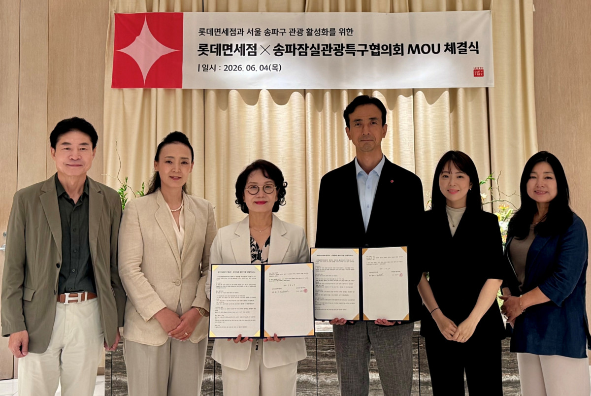 ▲4일 롯데면세점 월드타워점에서 열린 업무협약식에서 양희상 롯데면세점 영업부문장(사진 우측 세 번째)와 황명화 송파잠실관광특구협의회 회장(우측 네 번째)을 비롯한 양사 주요 관계자들이 기념 촬영을 하는 모습. (사진제공=롯데면세점)