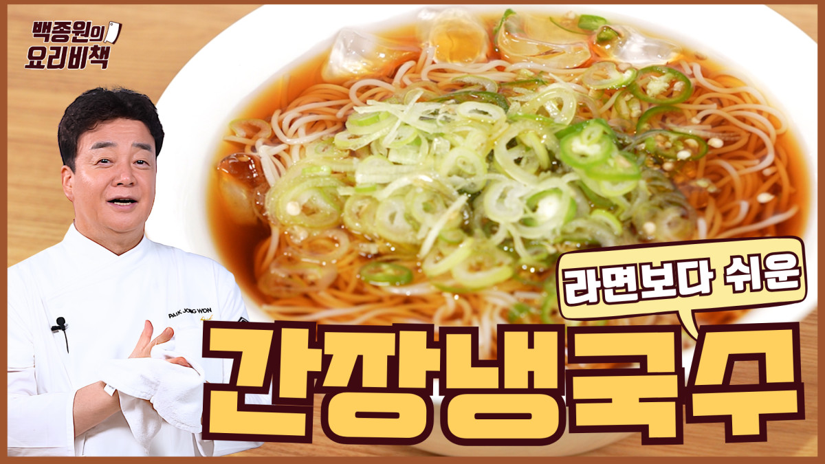 ▲백종원 유튜브. (사진제공=더본코리아)