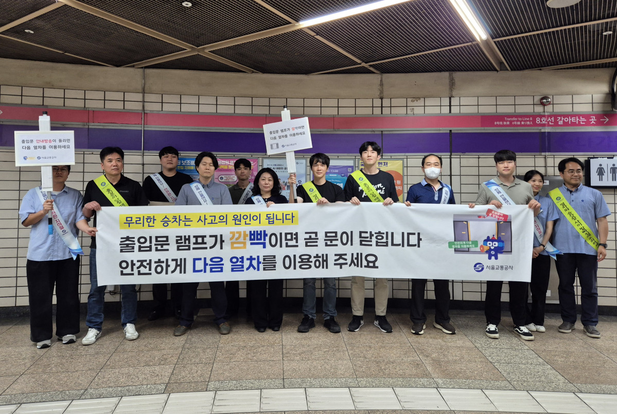 ▲서울교통공사는 지난달 28일 지하철 5호선 천호역에서 승강기 출입문 끼임 사고 예방 캠페인을 실시했다. (사진 제공 = 서울교통공사)