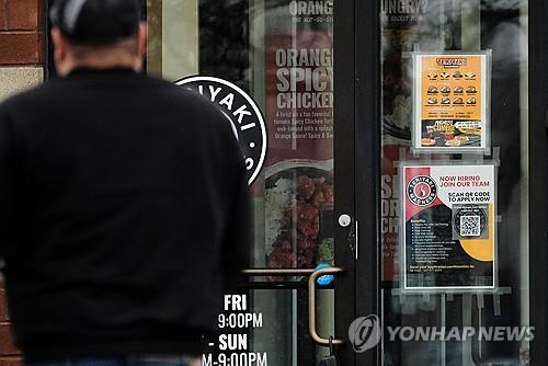 ▲미 일리노이주 식당의 구인광고 (AP 연합뉴스)