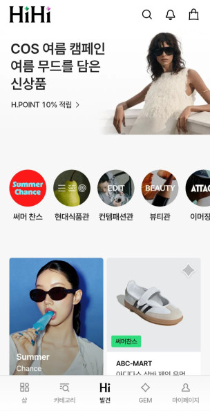 ▲'더현대 하이' 모바일 앱 메인 화면 (사진=문현호 기자)