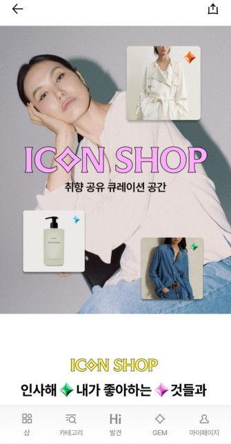 ▲더현대 하이 아이콘샵 (사진=문현호 기자)