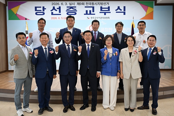 ▲제10대 완주군의회 의원 당선인들이 완주군선거관리위원회에서 열린 당선증 교부식에서 당선증을 받은 뒤 기념촬영을 하고 있다. (사진제공=완주군의회)