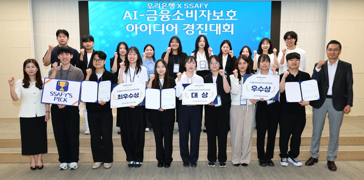 ▲오지영 우리은행 금융소비자보호그룹장(앞줄 왼쪽 첫 번째)과 SSAFY 참가자들이 5일 서울 중구 본점에서 경진대회를 마치고 기념촬영을 하고 있다. (사진제공=우리은행)
